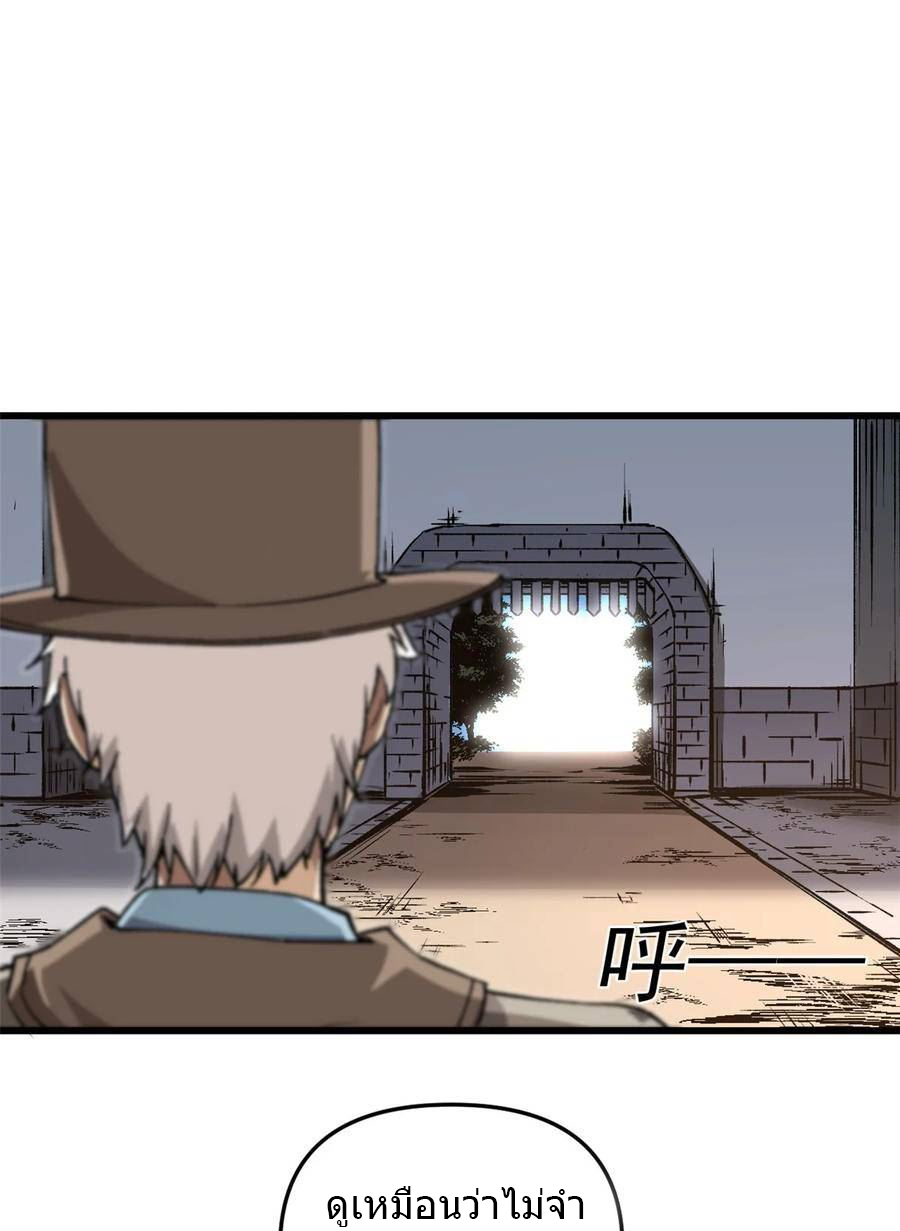 The warden who guards the witches ตอนที่ 20 หน้า 7