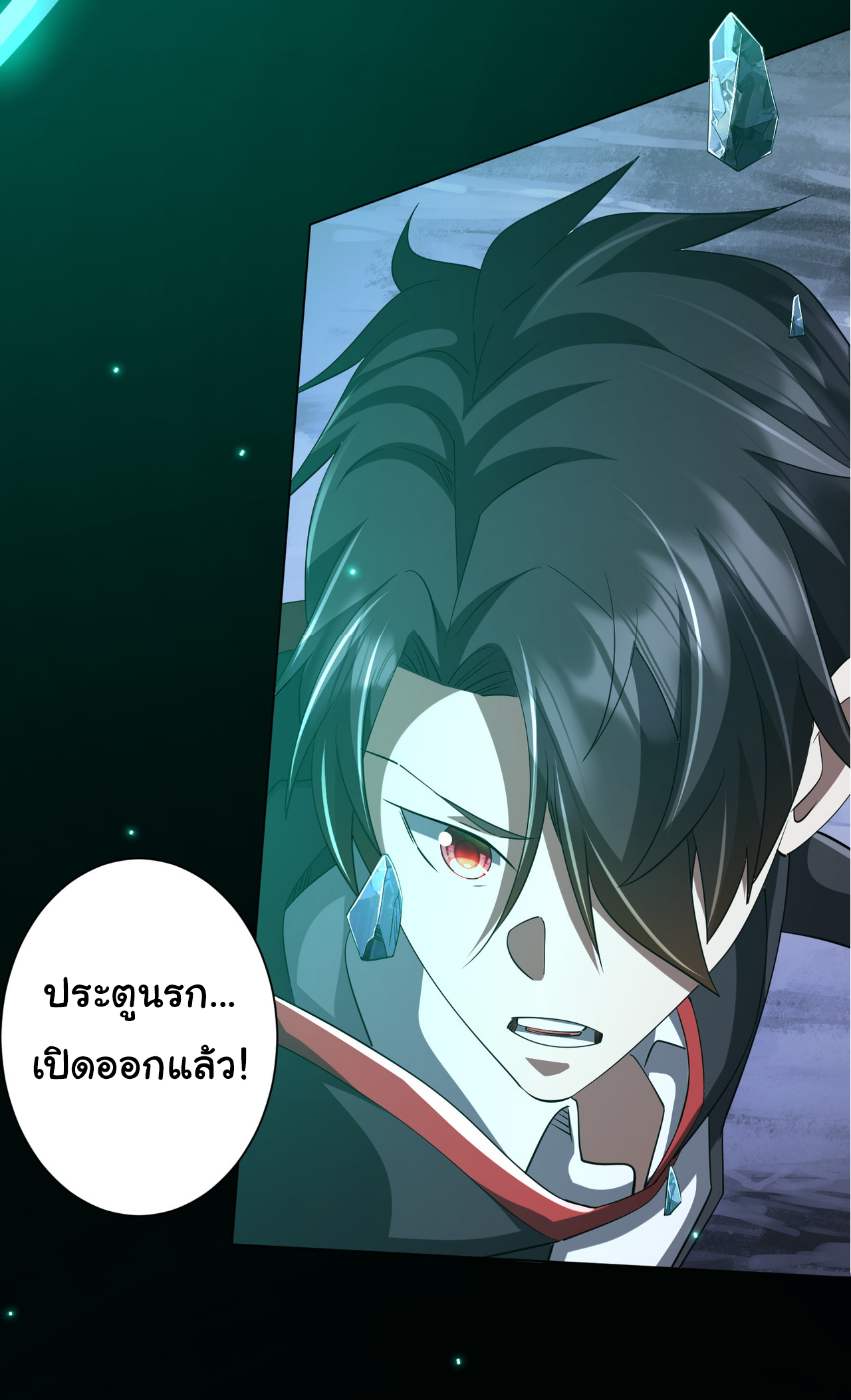 Start with trillions of coins ตอนที่ 78 หน้า 24