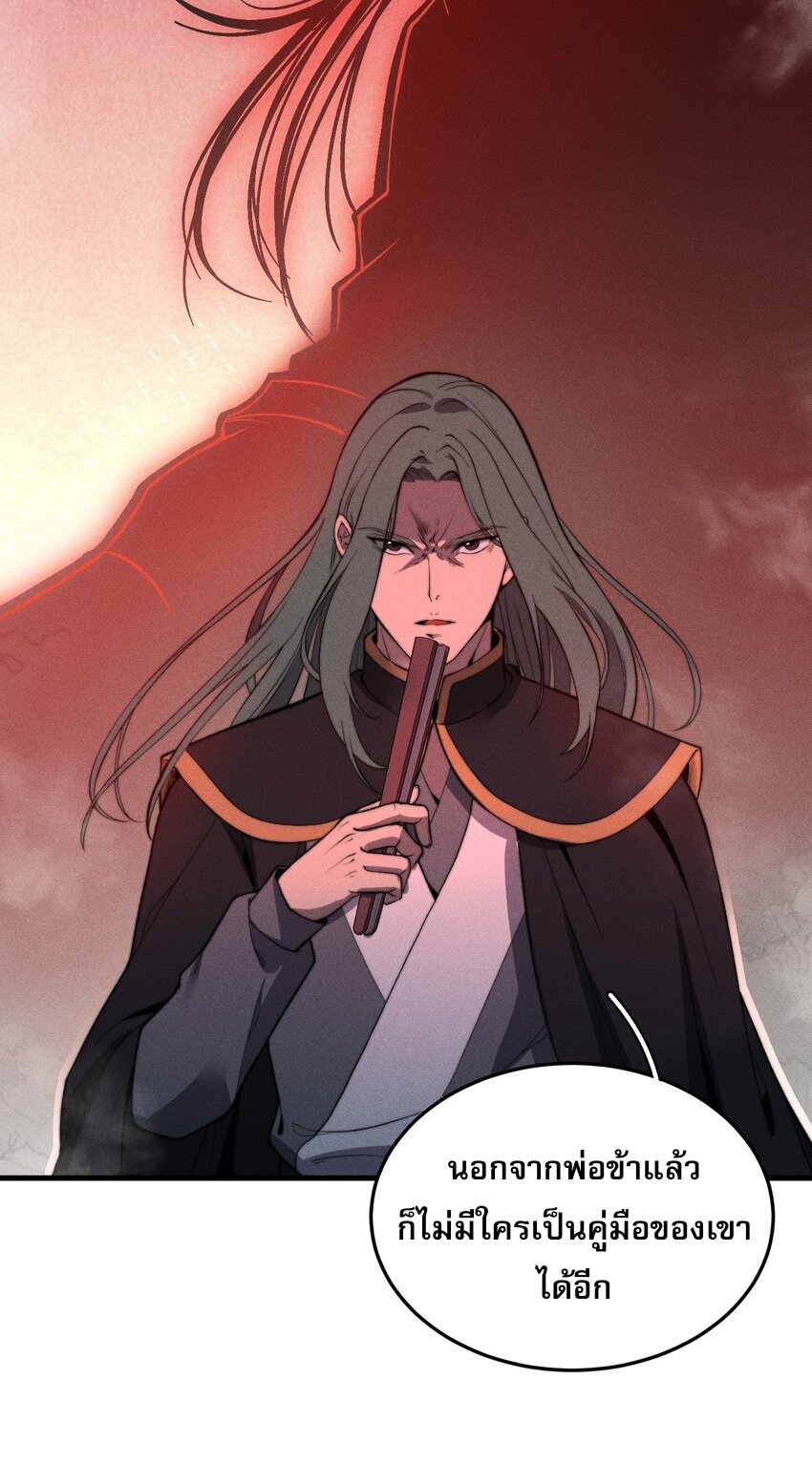 ระบบกลืนกินขั้นสุดยอด ตอนที่ 18 หน้า 12