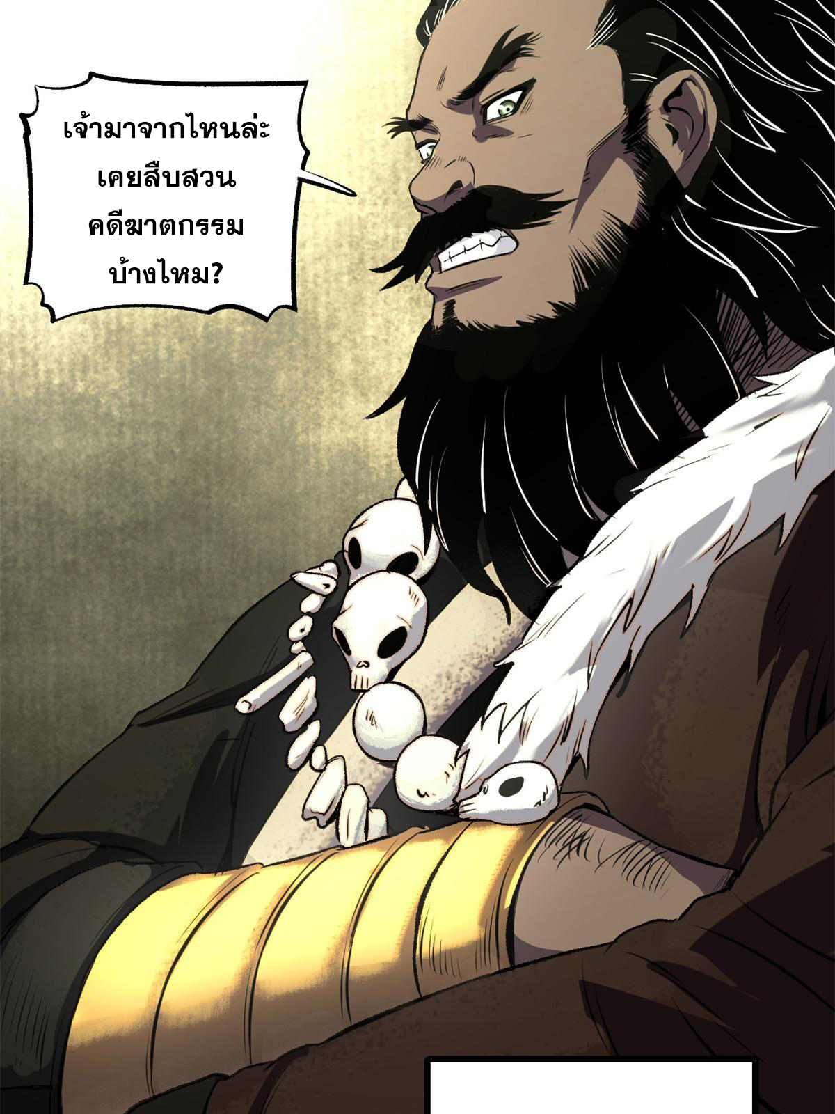 สายลับคนแรกในประวัติศาสตร์ ตอนที่ 23 หน้า 32