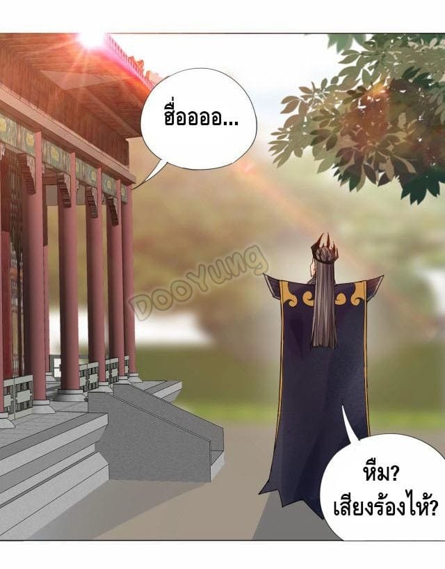 Martial arts villain ตอนที่ 6 หน้า 23