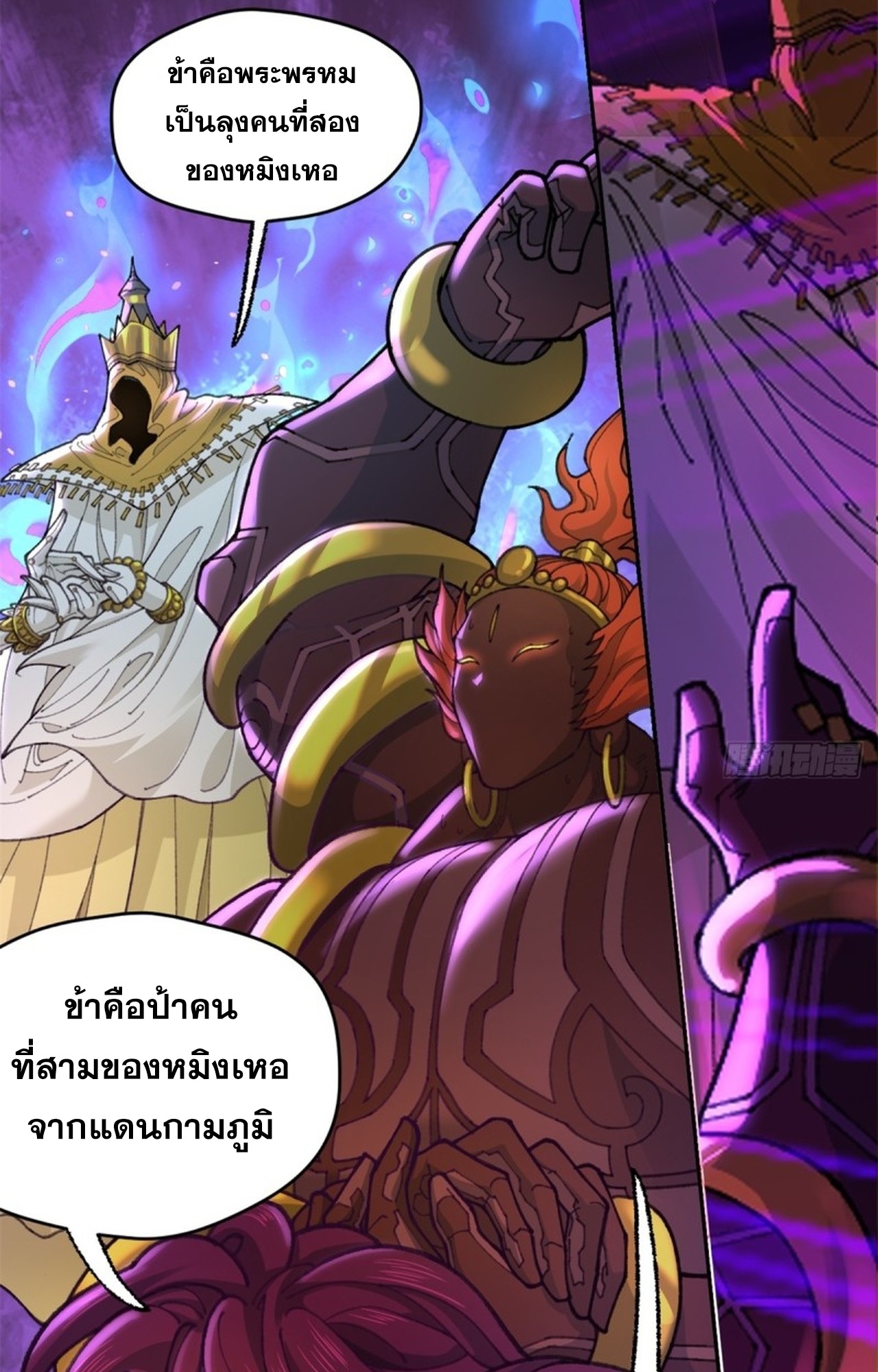 อยู่ๆก็มีลูกสาวบุญธรรมเป็นจอมมารซะงั้น ตอนที่ 3 หน้า 64