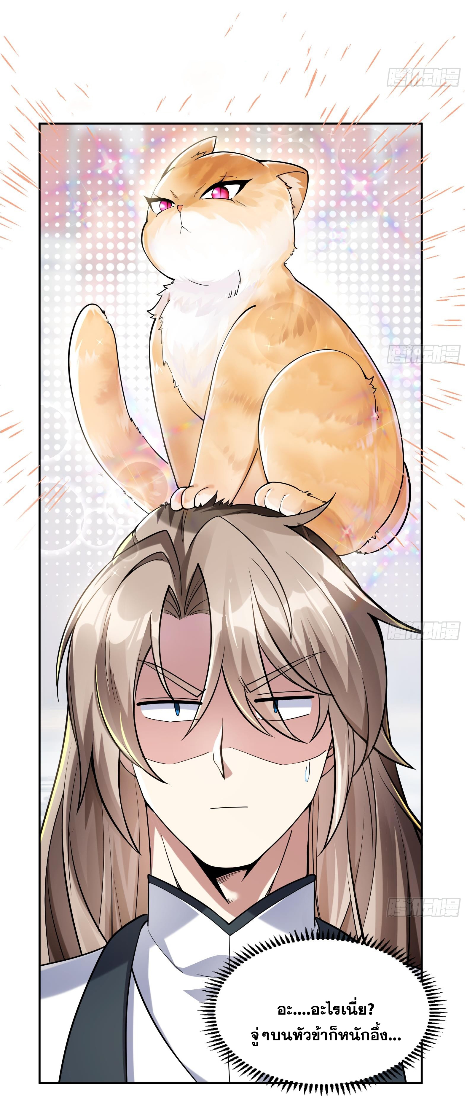 สัญญาระดับเทพ : เริ่มต้นที่แมวเหมียว ตอนที่ 1 หน้า 57
