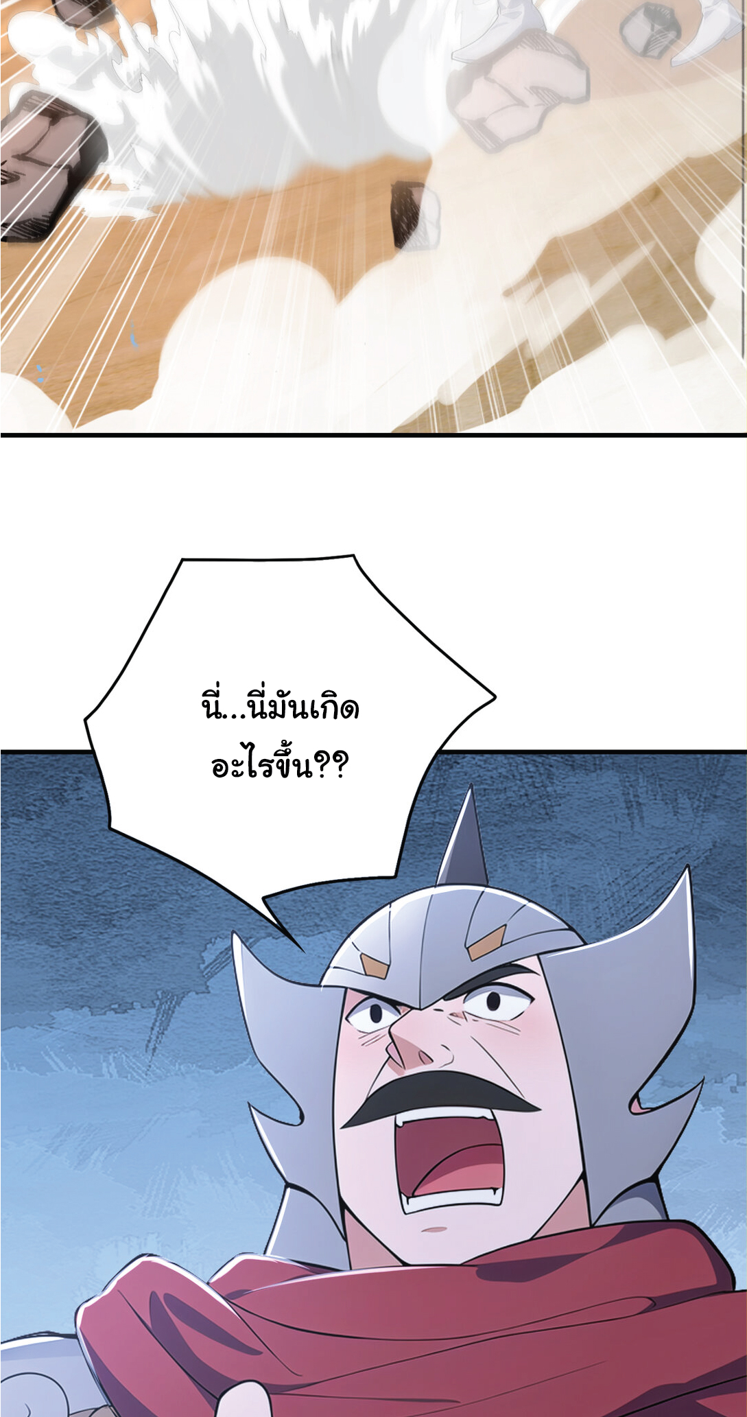 I Get Stronger Just by Lying down while My Apprentice Cultivates ตอนที่ 36 หน้า 4
