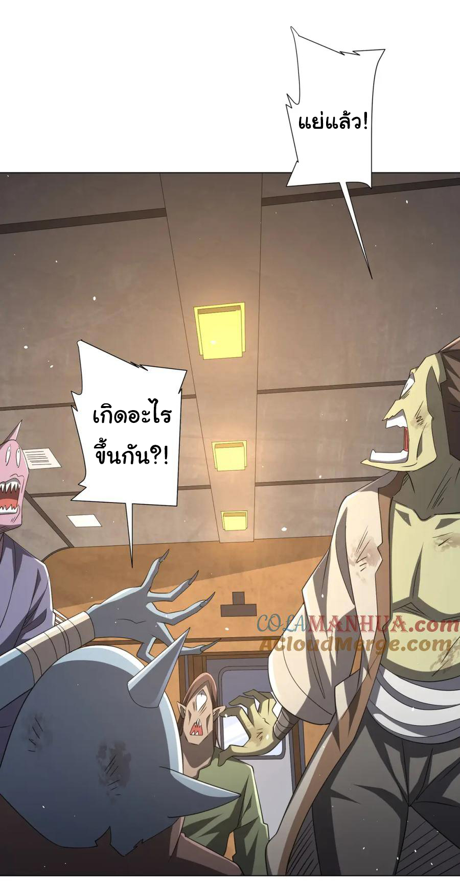 Start with trillions of coins ตอนที่ 43 หน้า 15