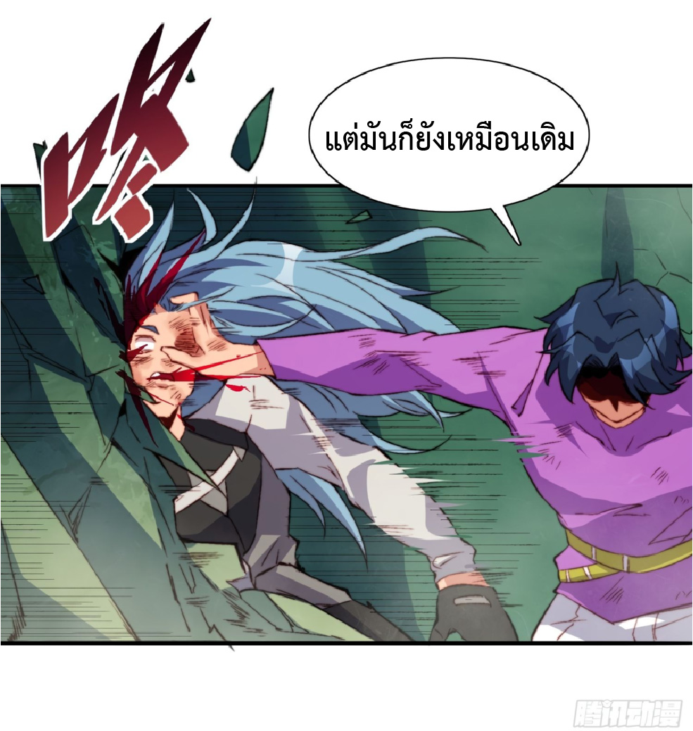 The People On Earth Are Too Ferocious ตอนที่ 180 หน้า 16