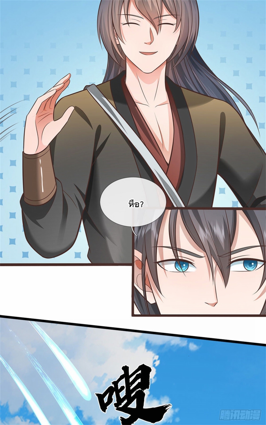 ด้วยเขตแดนกระบี่ ข้าสามารถเป็นเซียนกระบี่ได้ ตอนที่ 138 หน้า 22