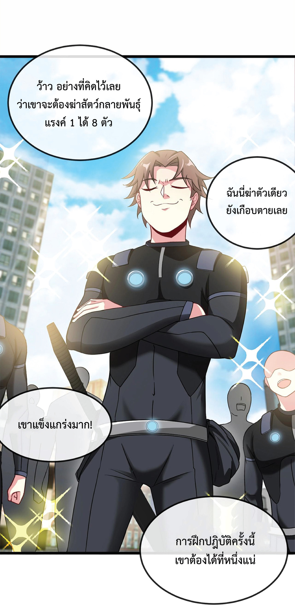Super god system  ระบบสุดเทพ ตอนที่ 11 หน้า 8
