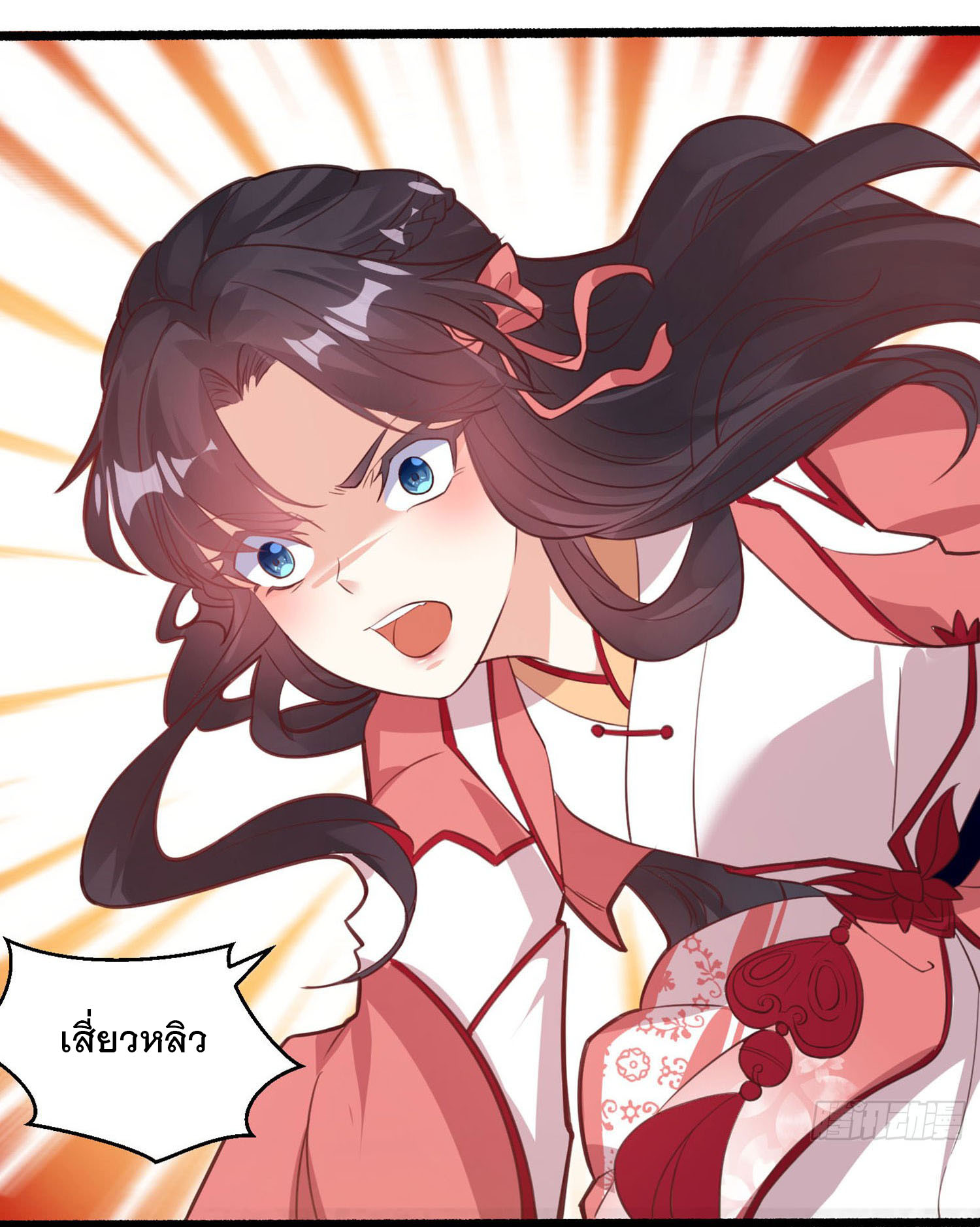 การต่อสู้ของเหล่าคนทรง ตอนที่ 1 หน้า 41