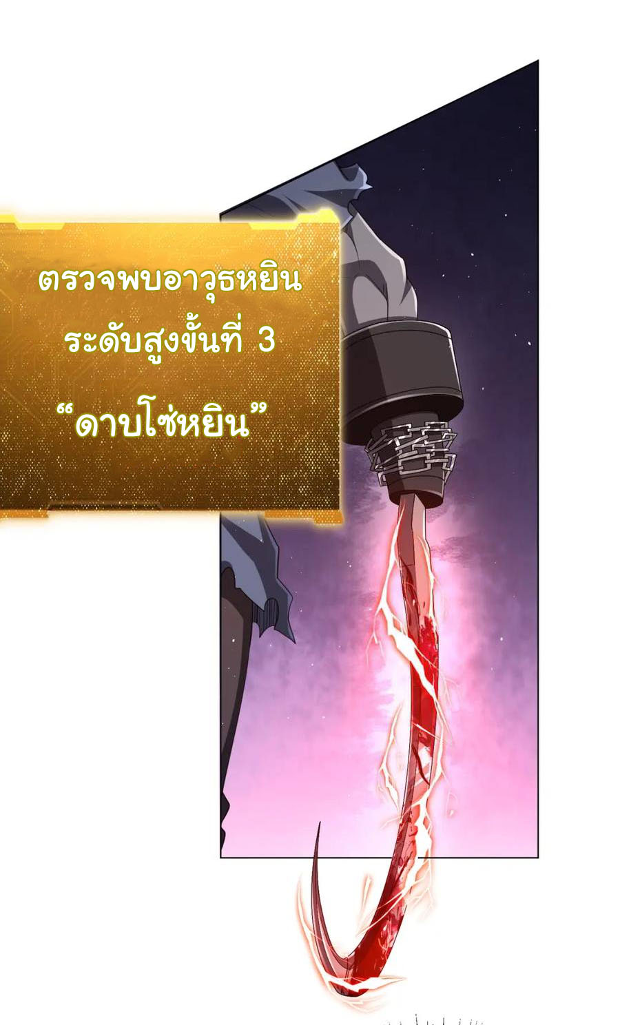 Start with trillions of coins ตอนที่ 37 หน้า 46