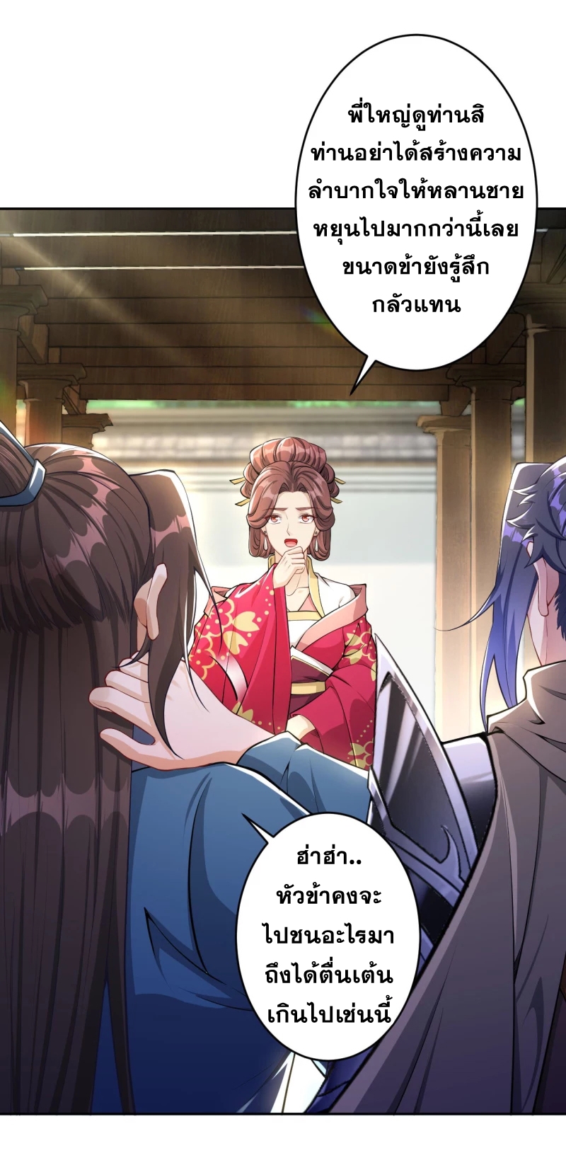 Against the Gods - อสูรพลิกฟ้า ตอนที่ 300 หน้า 12