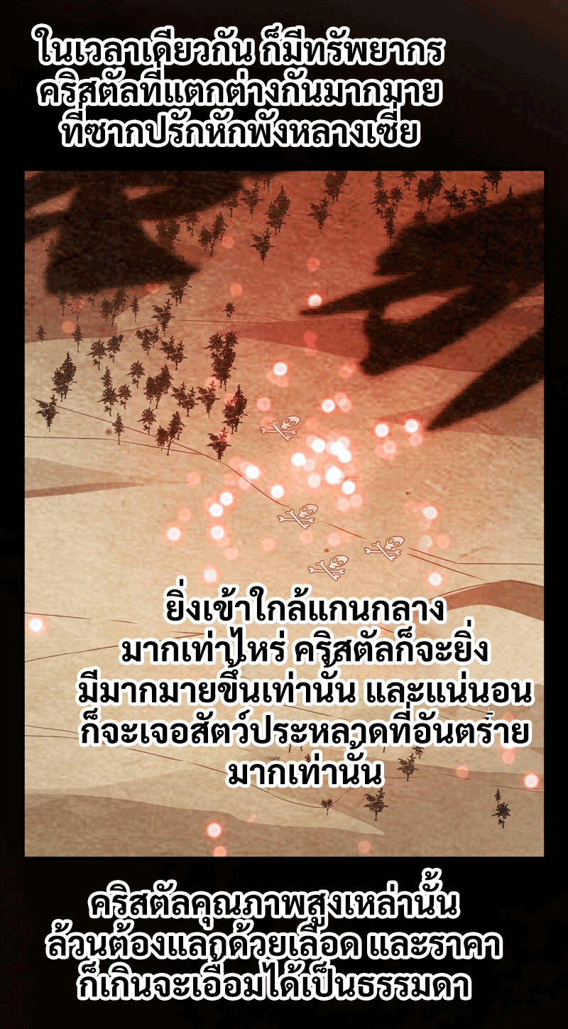 Wu ni ตอนที่ 232 หน้า 4