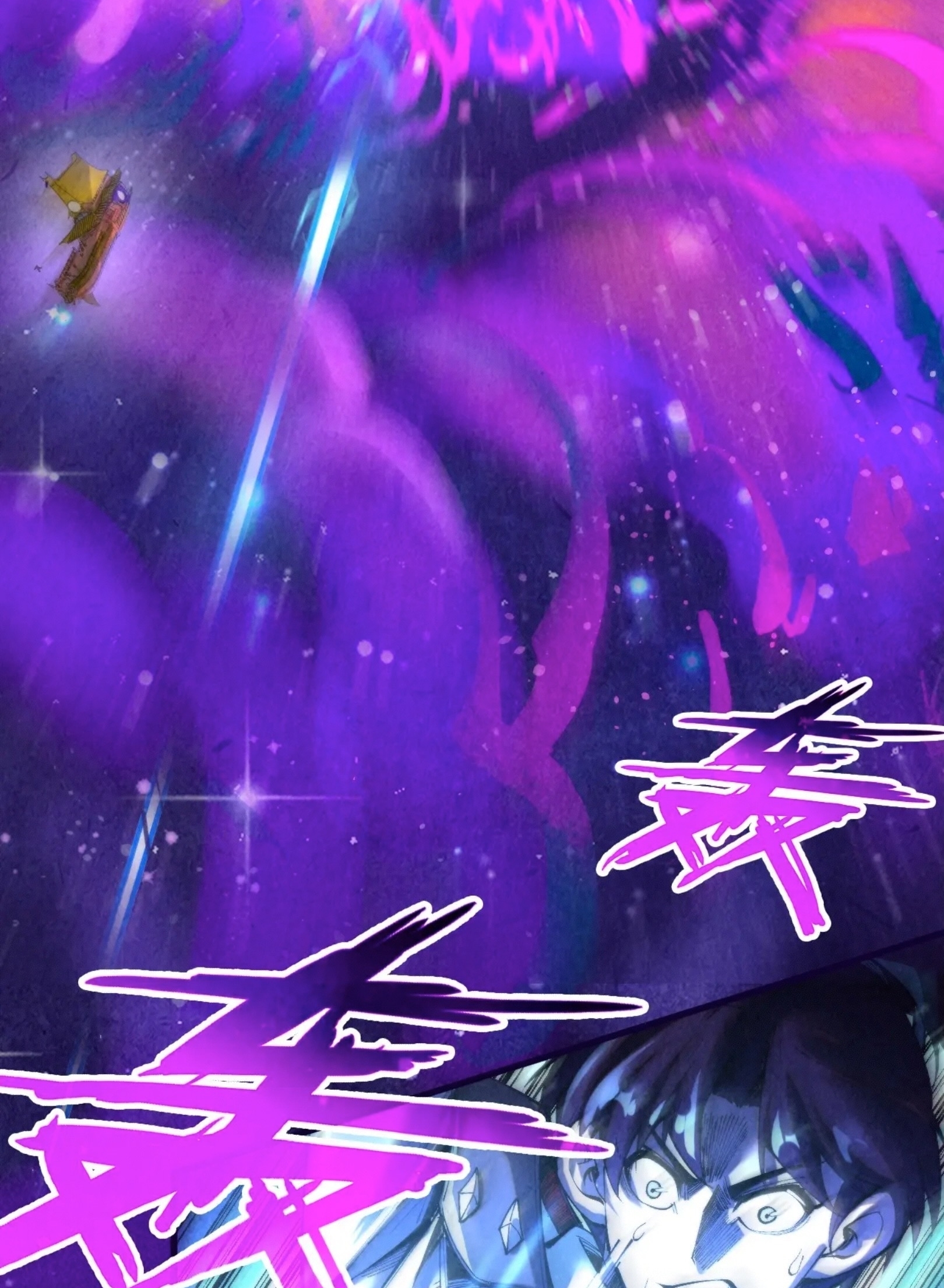 มหาเทพนิรันดร์กาล ตอนที่ 250 หน้า 50