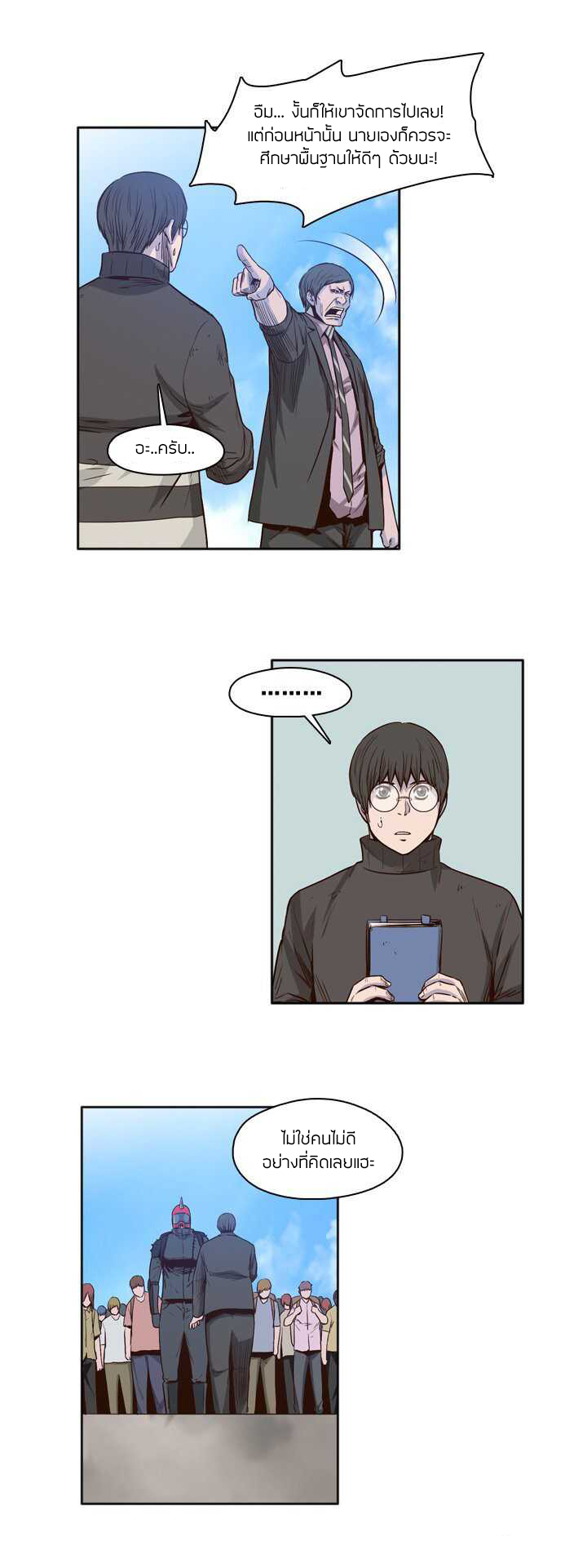 Ubdead king ตอนที่ 31 หน้า 15