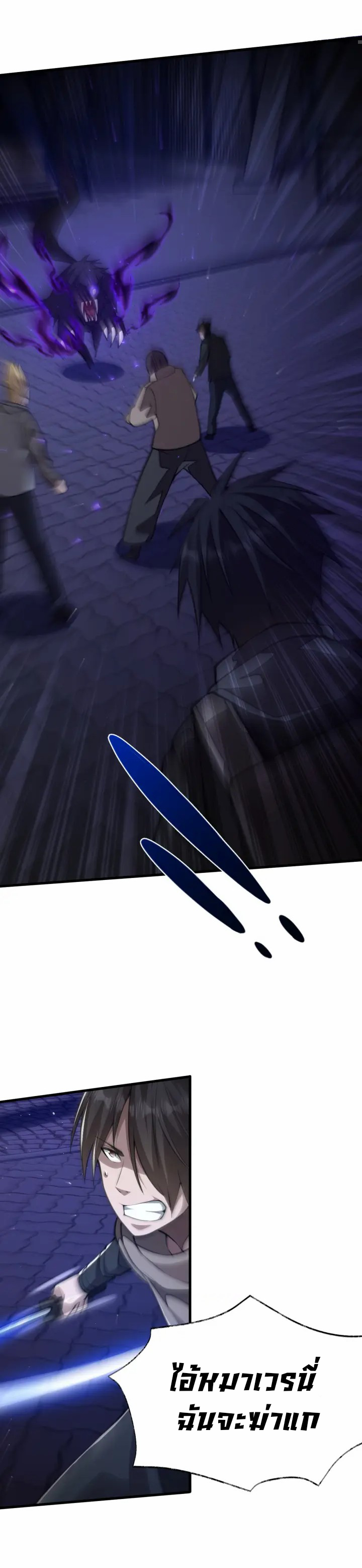 [.Doom Summoner.] ตอนที่ 12 หน้า 20