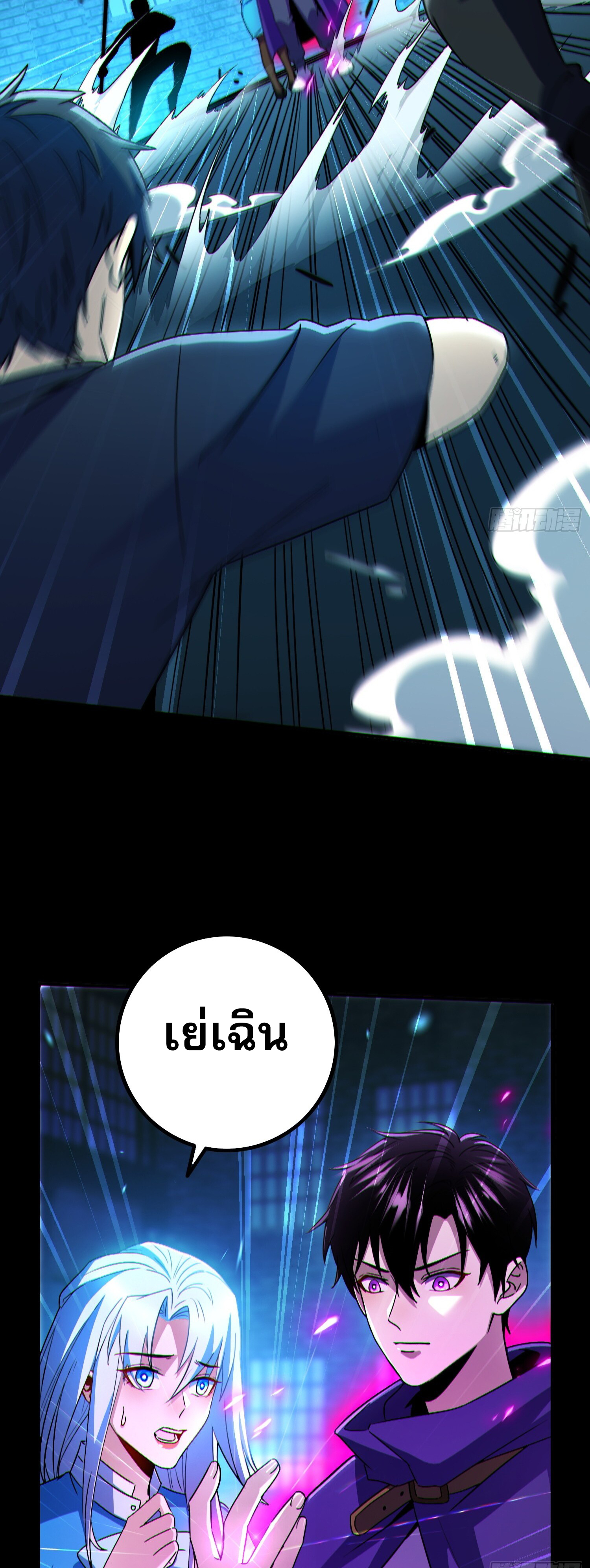 ผู้เล่นโคลสเบต้าไร้พ่ายในวันสิ้นโลก ตอนที่ 4 หน้า 10