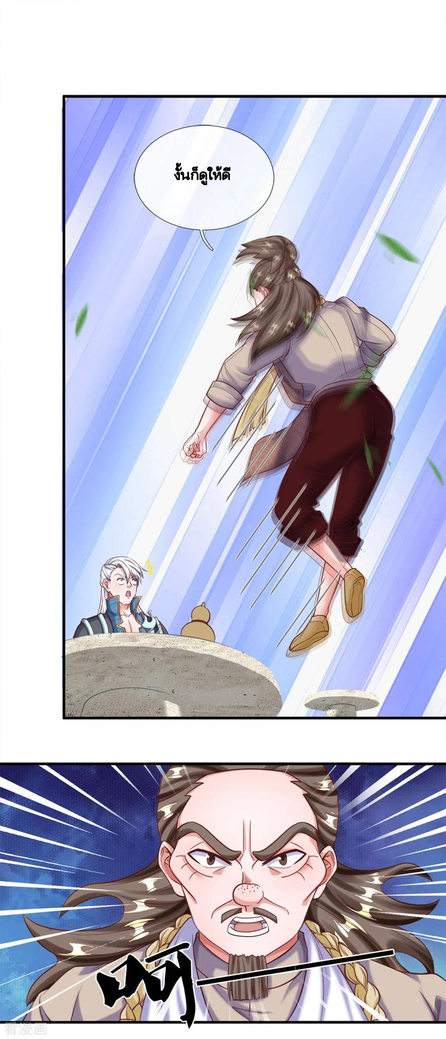 Shura Sword Sovereign ตอนที่ 177 หน้า 2