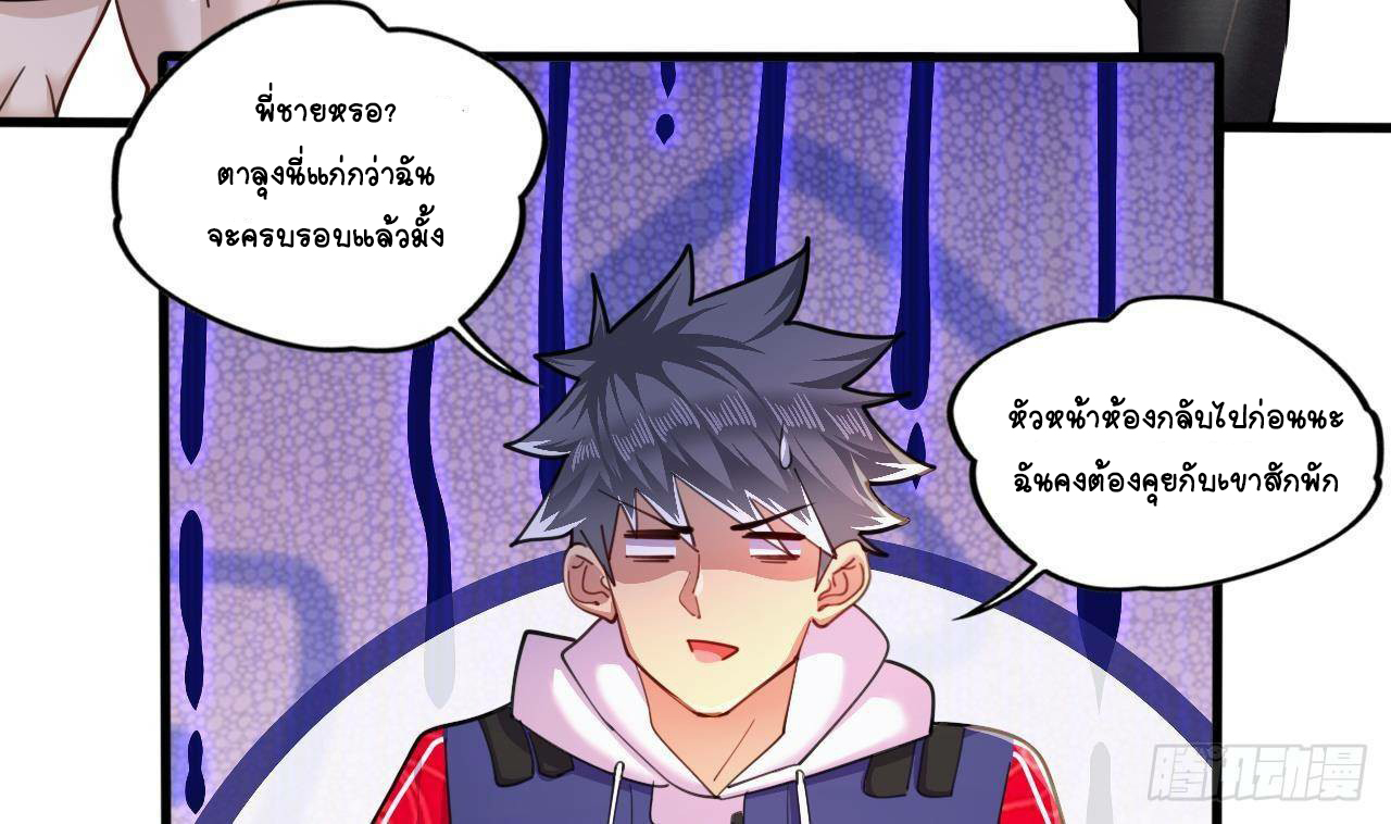 อยู่ดีๆโลกของผมก็เต็มไปด้วยสิ่งลึกลับ ตอนที่ 15 หน้า 40