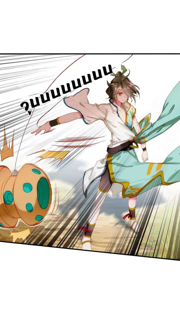 The Great Deity ตอนที่ 2 หน้า 21