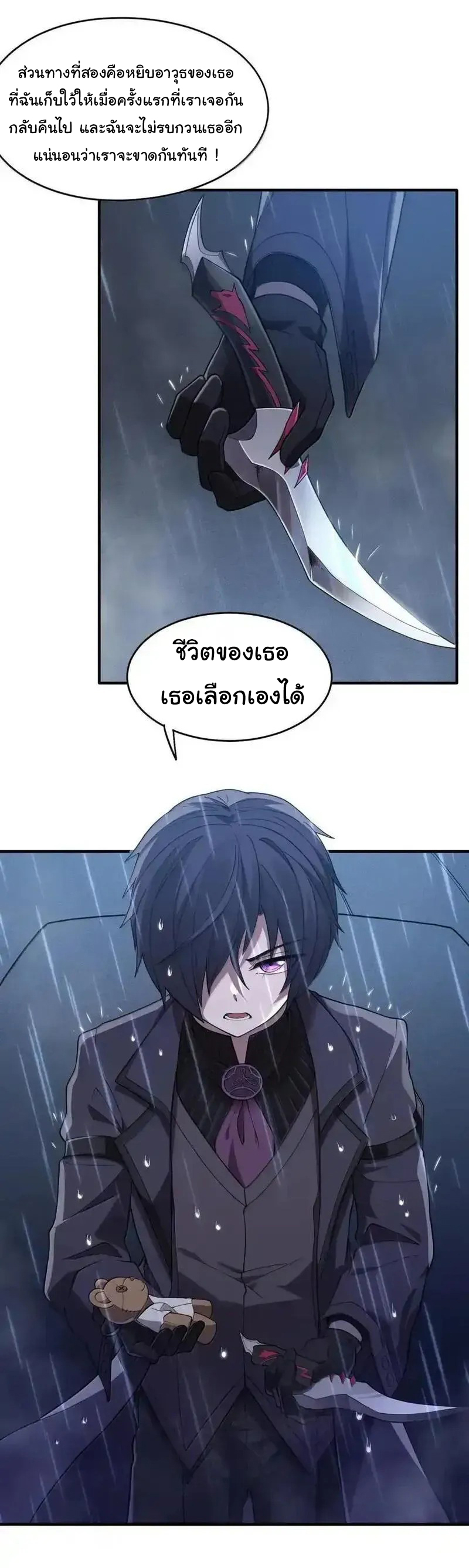 (อ่านฟรี 33 ตอน ) อัจฉริยะสุดชั่วร้ายสายแปรธาตุ ( The Evil Alchemist Can’t Handle His Own Experimental Subject ) ตอนที่ 30 หน้า 40