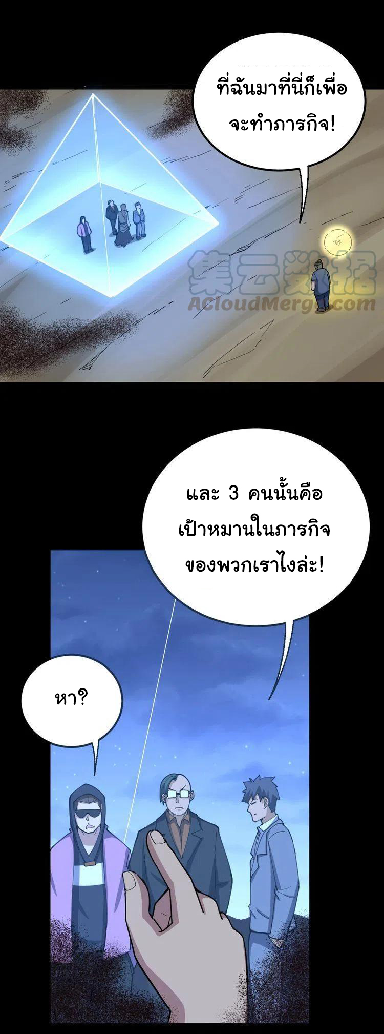 Bad Hand Witch Doctor สุดยอดพ่อมดหมอผี ตอนที่ 29 หน้า 36