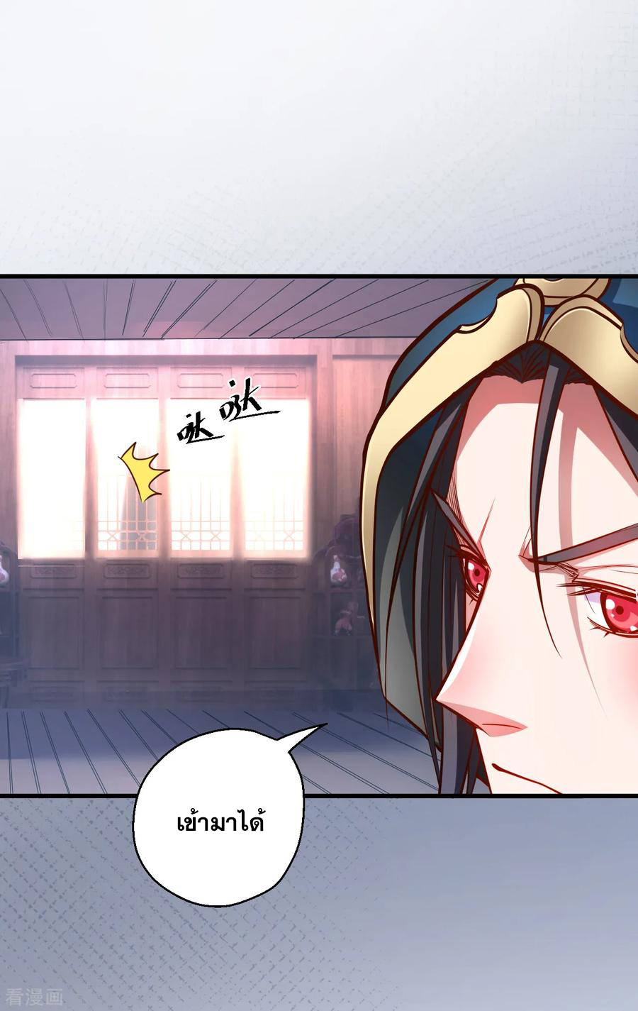 The Strongest Golden Kidney System ตอนที่ 40 หน้า 5