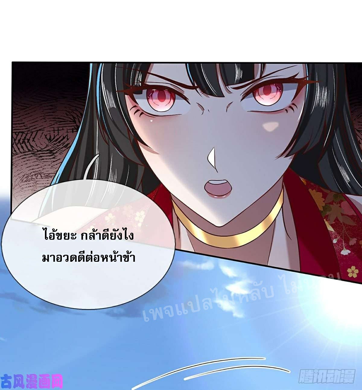 ราชันย์เทพยุทธ์มังกรผงาดฟ้า ตอนที่ 51 หน้า 2