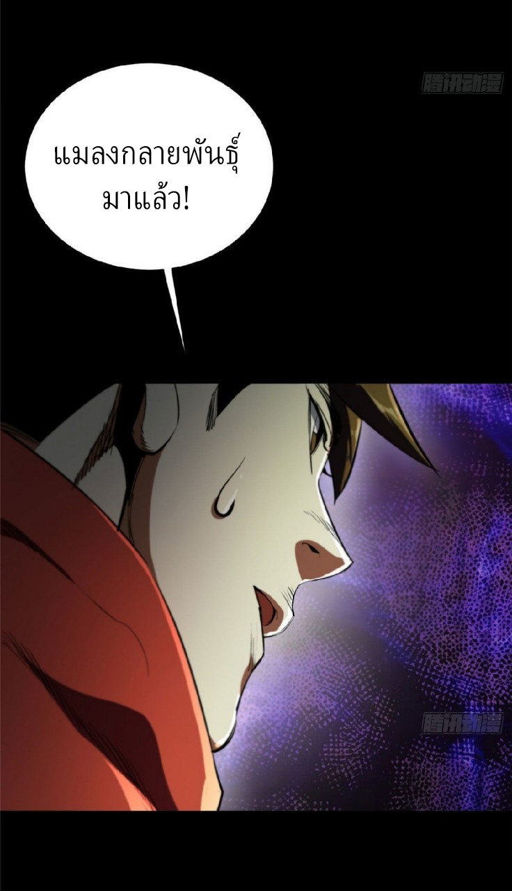 รูเล็ตเวิลด์ สุ่มไอเทมเอาชีวิตรอด ตอนที่ 5 หน้า 29