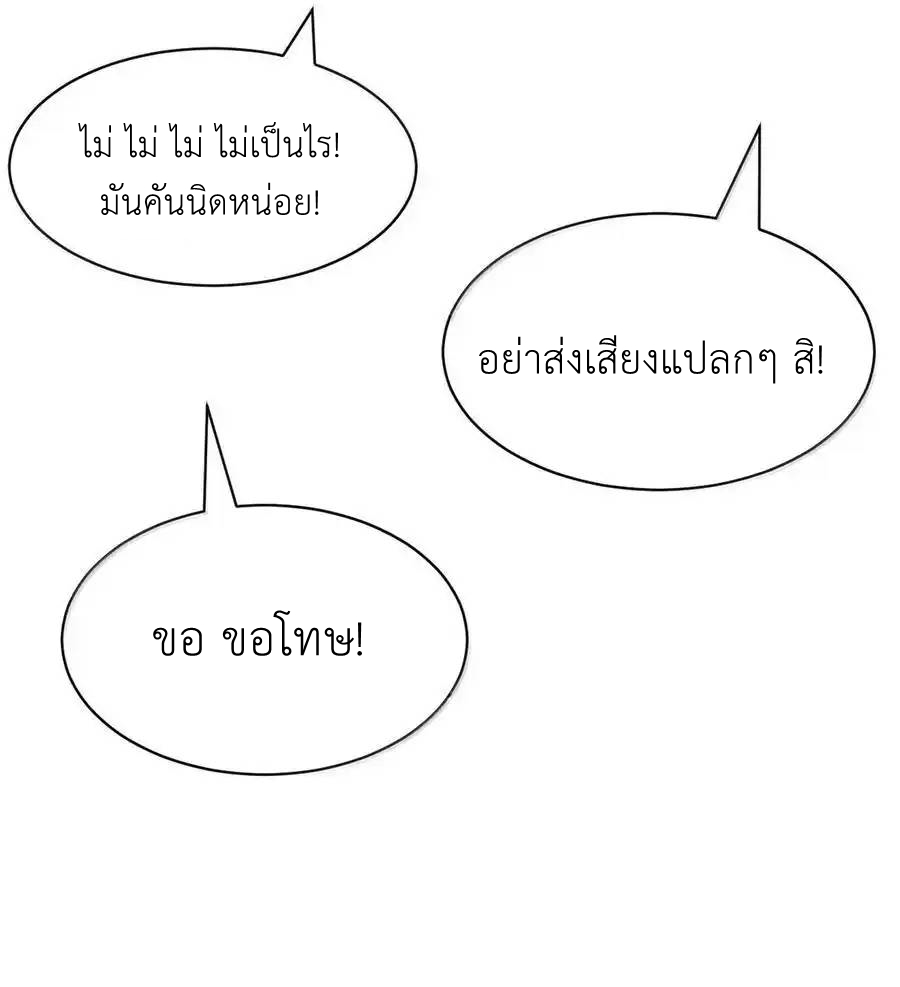 Demon x Angel can't get along! ตอนที่ 142 หน้า 38