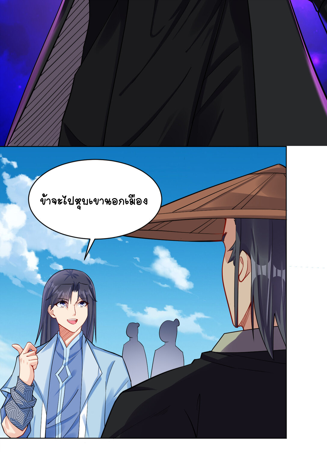 นักรบคีย์บอร์ดอมตะ ตอนที่ 19 หน้า 43