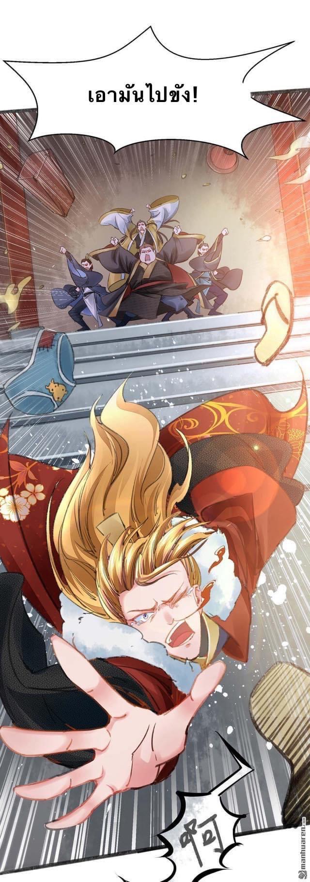 ระบบโครตเกรียน คะแนนล้านล้าน (ฮาเร็ม) ตอนที่ 2 หน้า 22