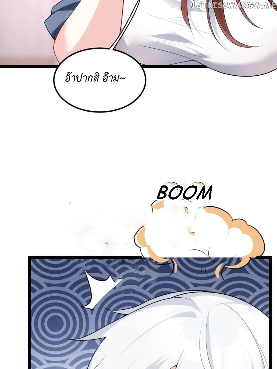 i eat soft rice in another world ตอนที่ 9 หน้า 20