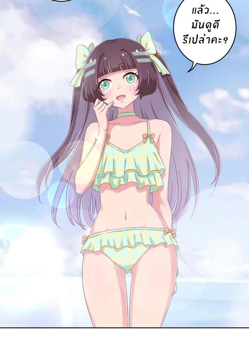 What is the use of God giving me this embarrassing superpower? ตอนที่ 21 หน้า 35