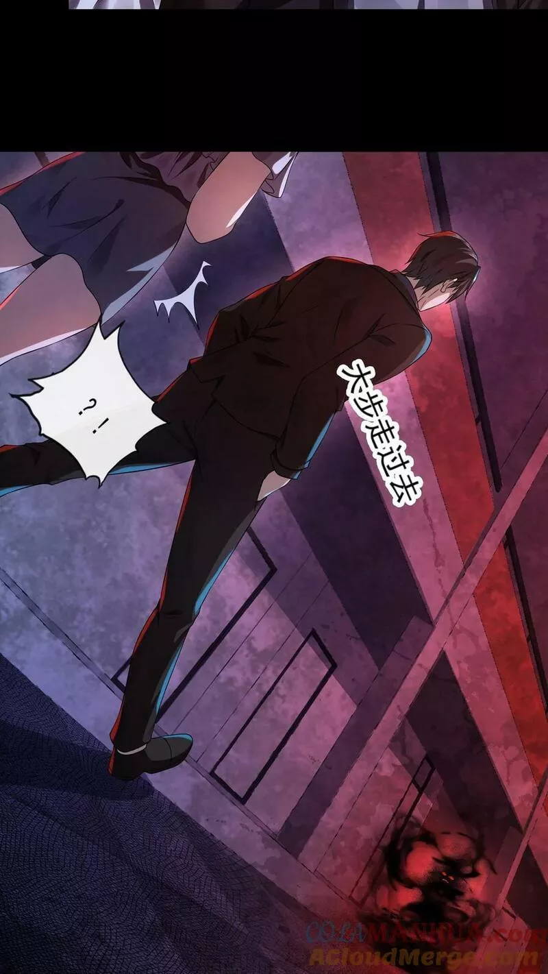 Overly Ferocious of Being Cautious ตอนที่ 21 หน้า 15