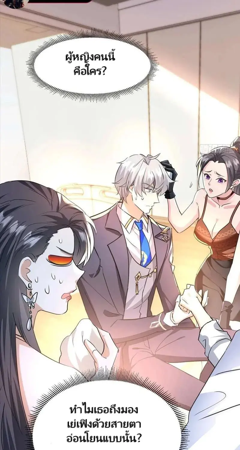 เทพบุตรสงคราม Another God of War Manhua ตอนที่ 5 หน้า 35