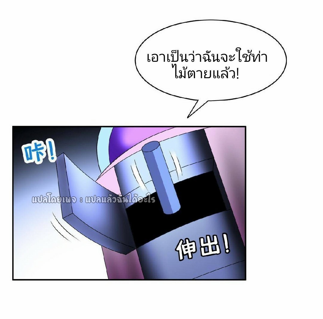 การเกิดใหม่ของพระเจ้ากับระบบผลาญเงินสุดกาว ตอนที่ 140 หน้า 26