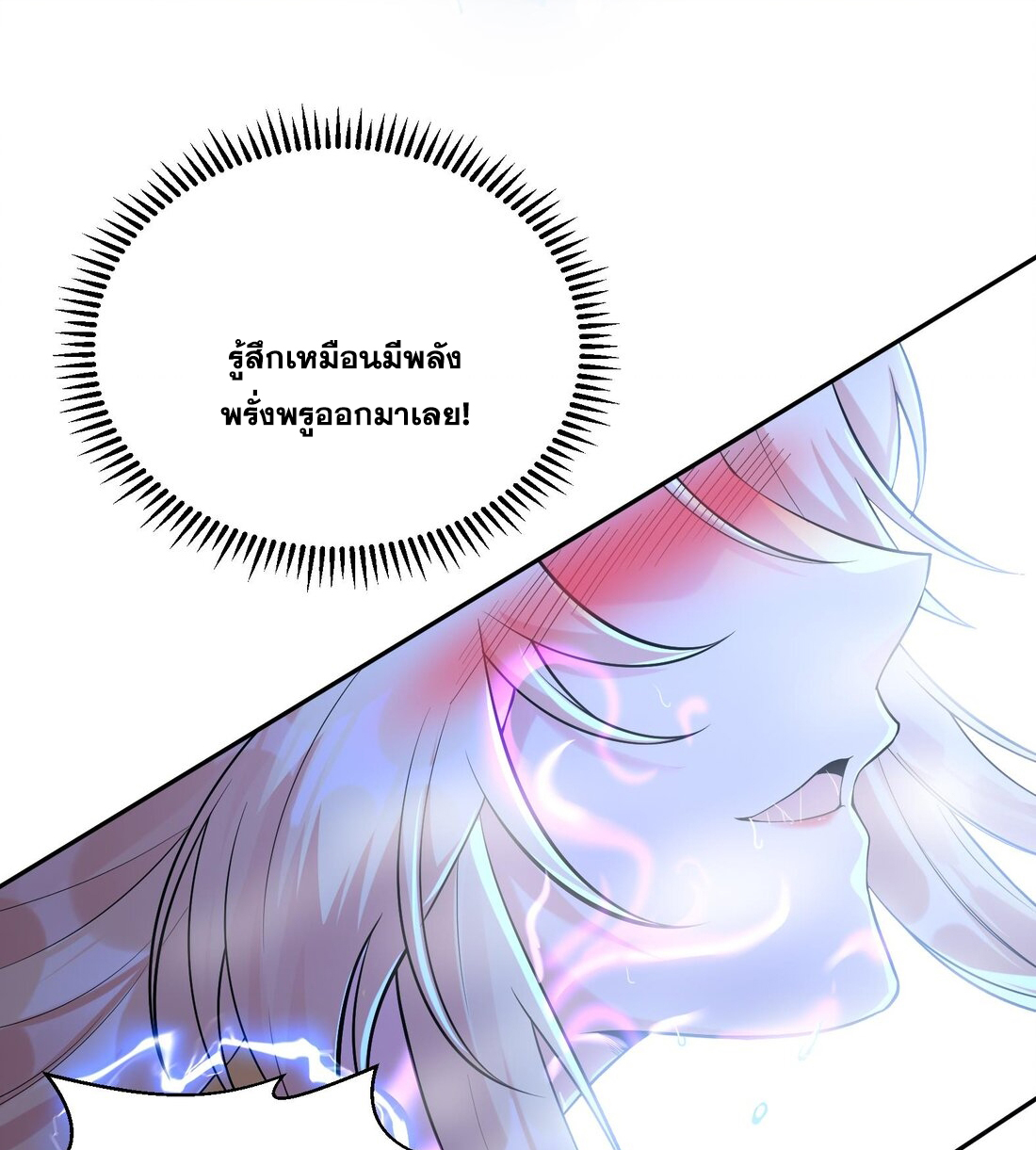 สัญญาระดับเทพ : เริ่มต้นที่แมวเหมียว ตอนที่ 11 หน้า 13