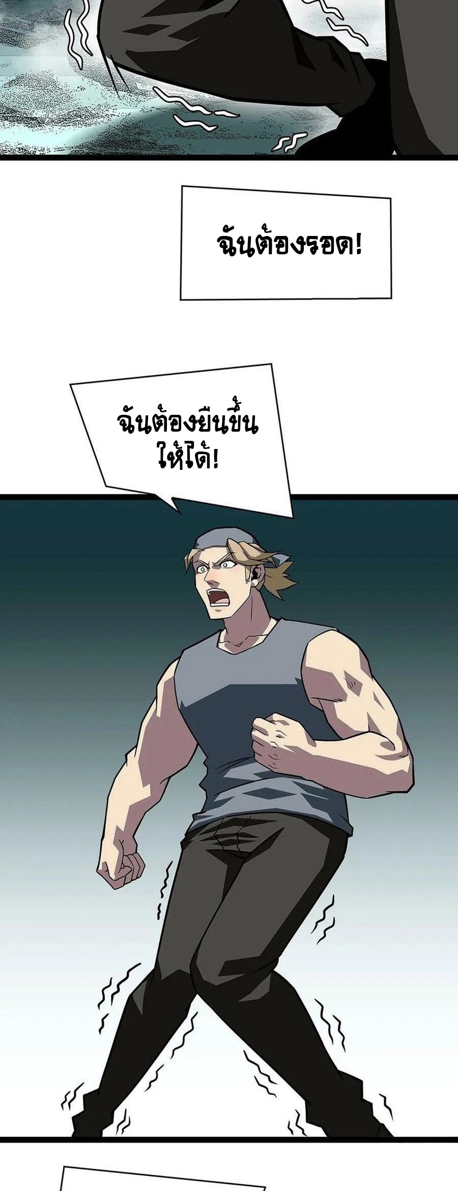 It all starts with playing game seriously ตอนที่ 116 หน้า 36