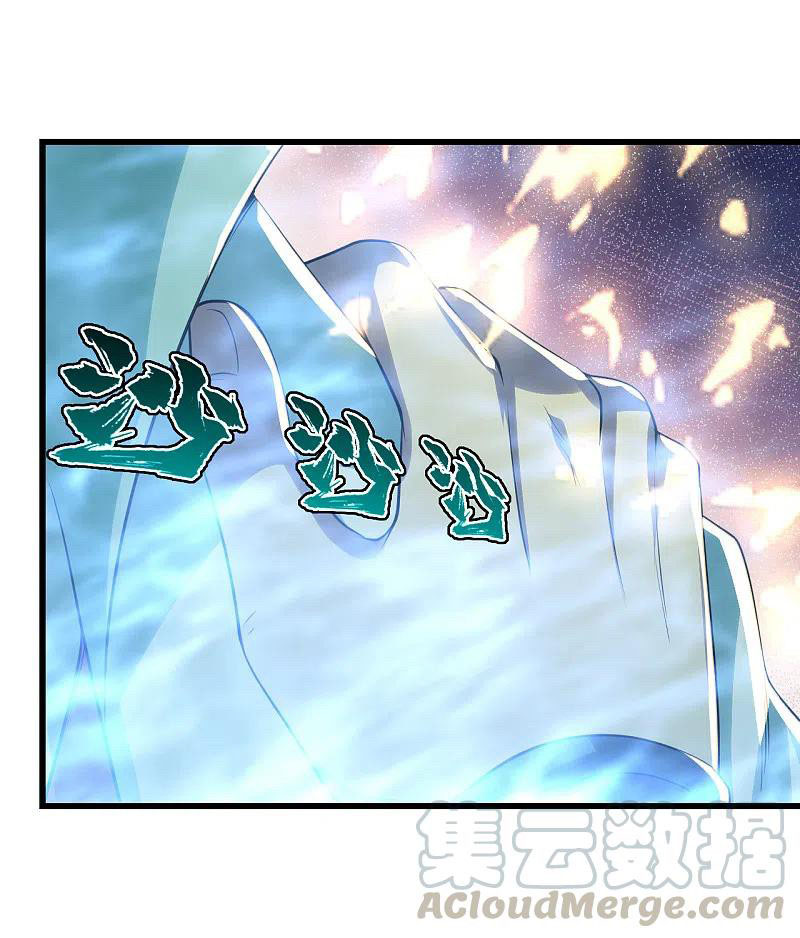 เทพอสูรสยบฟ้า ตอนที่ 200 หน้า 21