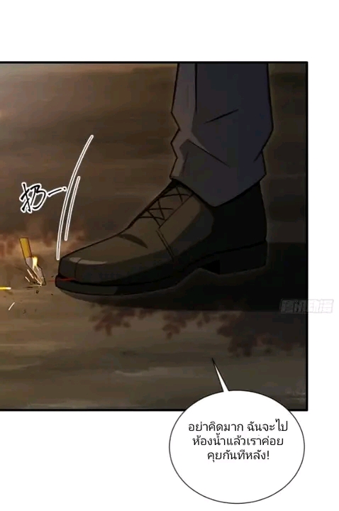 ผมเป็นตัวร้ายในนวนิยาย ตอนที่ 16 หน้า 28