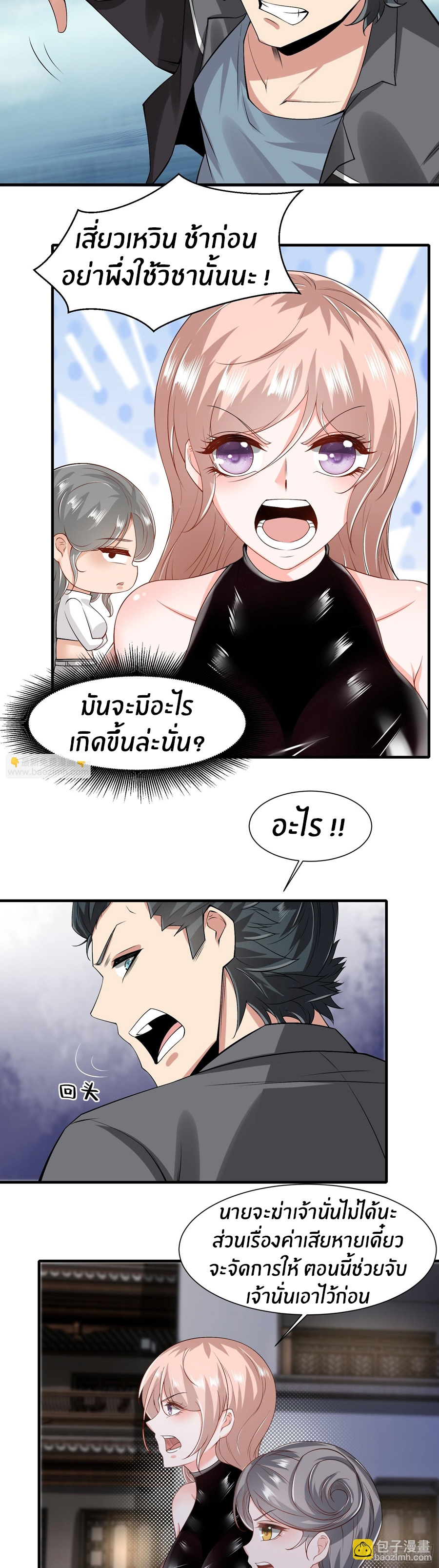 ขอล่ะอย่าเป็นที่ 1 เลย ตอนที่ 119 หน้า 17