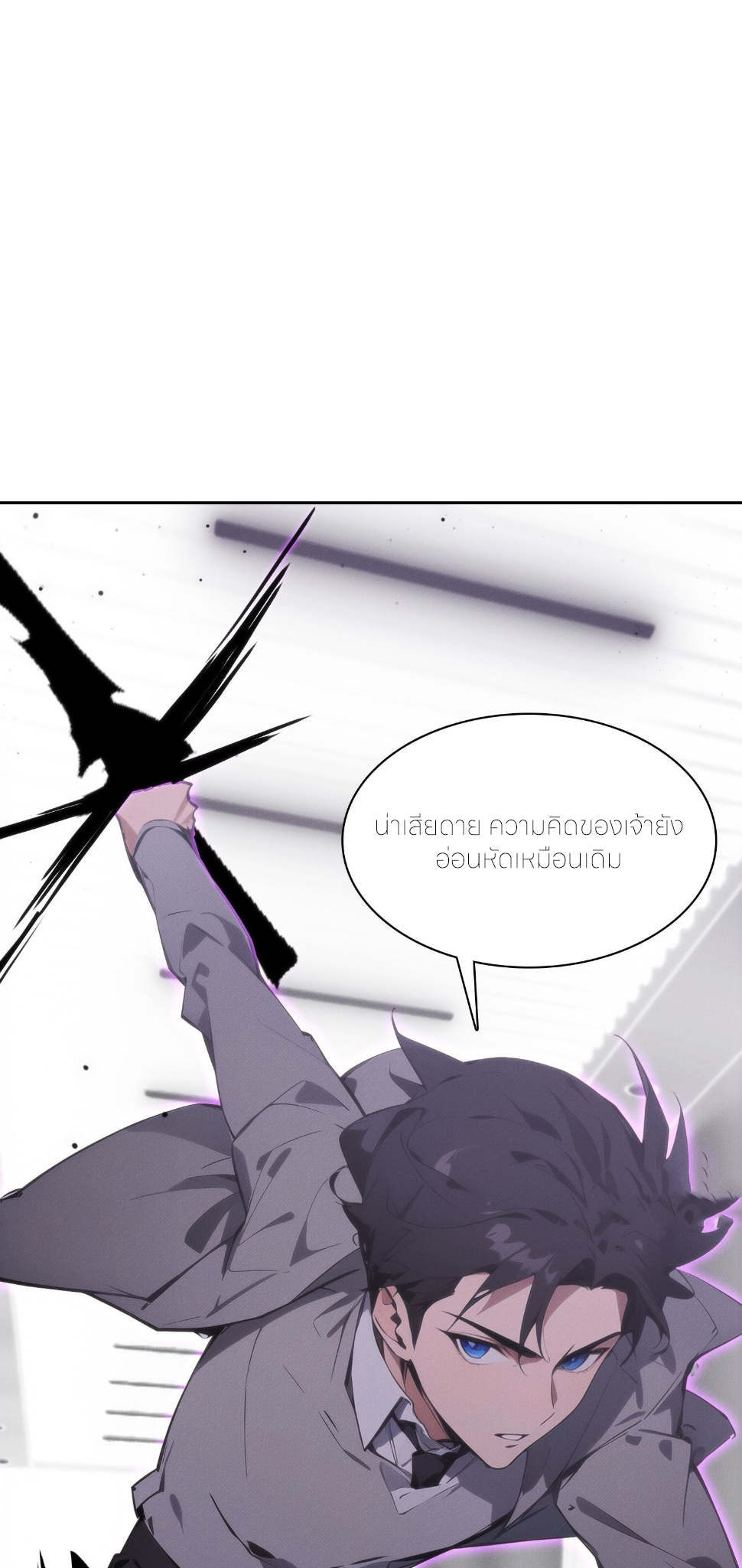 ชีวิตใหม่ในฐานะไป๋อู๋ฉาง ตอนที่ 10 หน้า 35