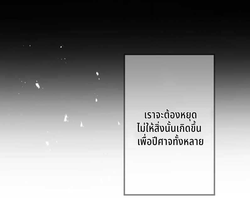 ฉันกลับชาติมาเกิดใหม่เป็นก็อบลินระดับ SSS ตอนที่ 48 หน้า 15