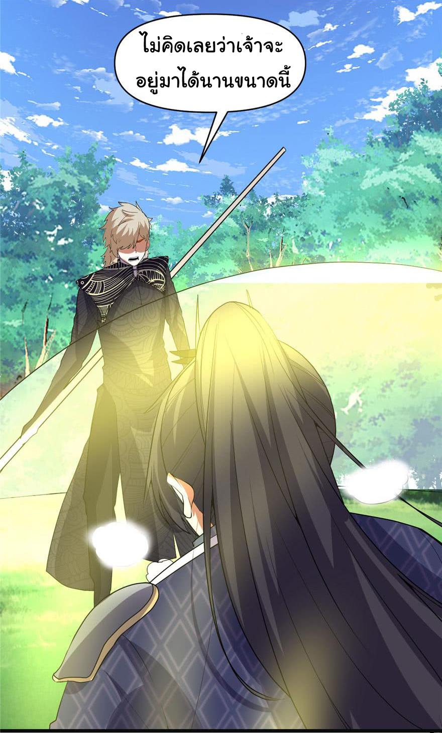 I might be a fake fairy ตอนที่ 29 หน้า 30