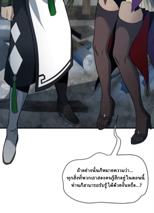 จอมมารสุดแกร่ง ล้างแค้นศิษย์ทรยศ ตอนที่ 63 หน้า 68
