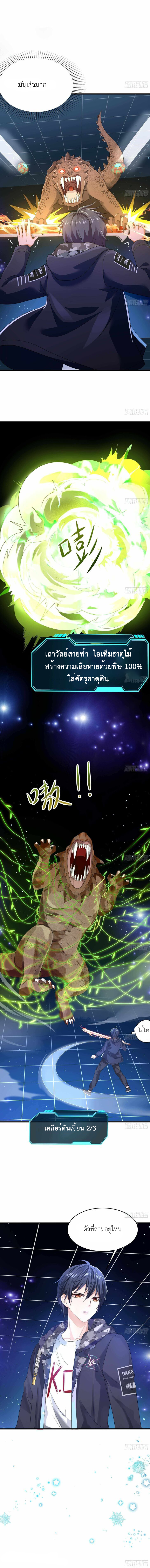 Wo Zai Difu Kai Hougong ฉันมีฮาเร็มอยู่ในยมโลก ตอนที่ 5 หน้า 6