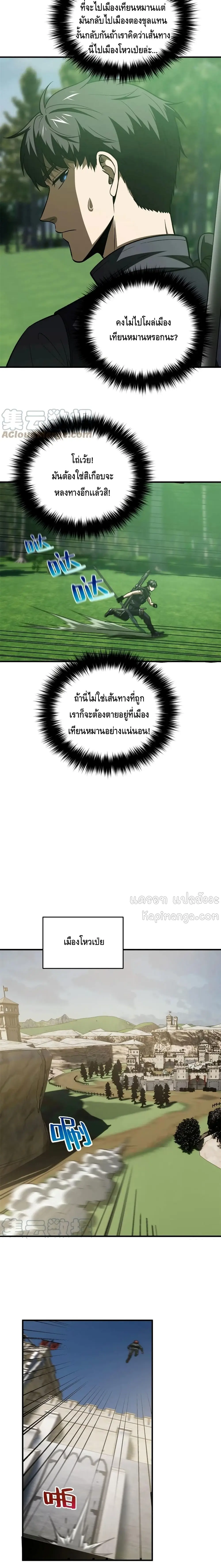 [ชนจีน] ระบบจอมยุทธ์สุดโกงแห่งโลกคู่ขนาน - Global Martial Arts ตอนที่ 136 หน้า 8