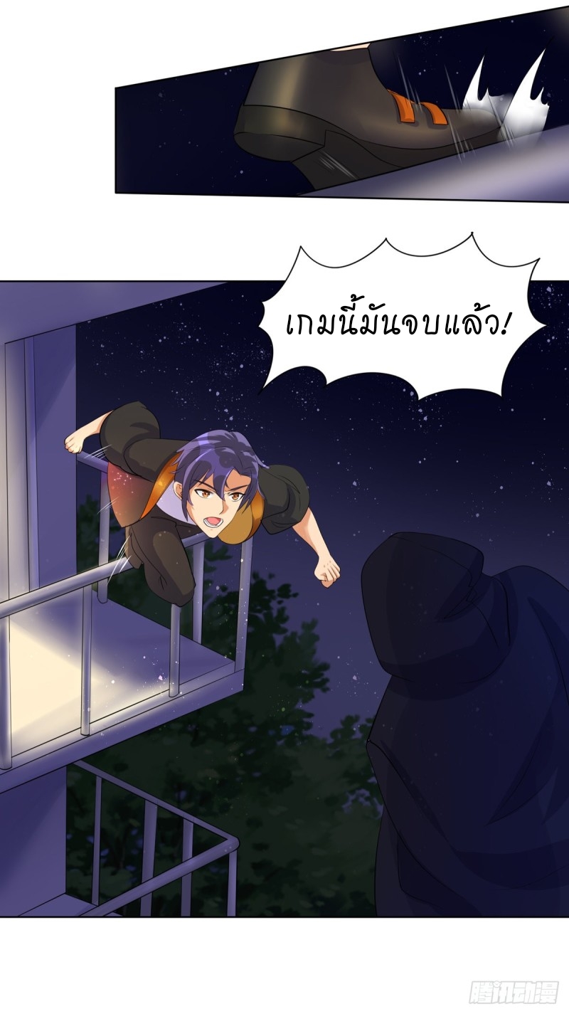 super genius doctor ตอนที่ 31 หน้า 25