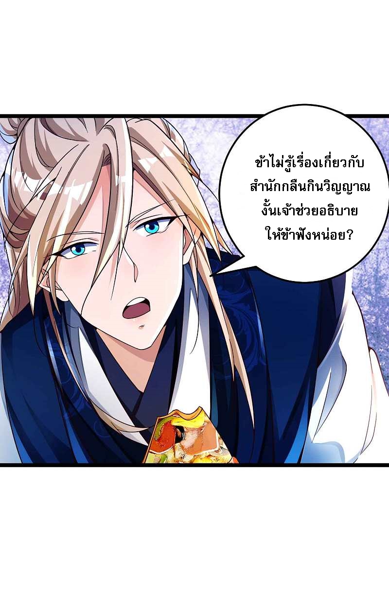|.การหวนคืนราชันย์เทพสวรรค์ (จบแล้ว) ตอนที่ 10 หน้า 38