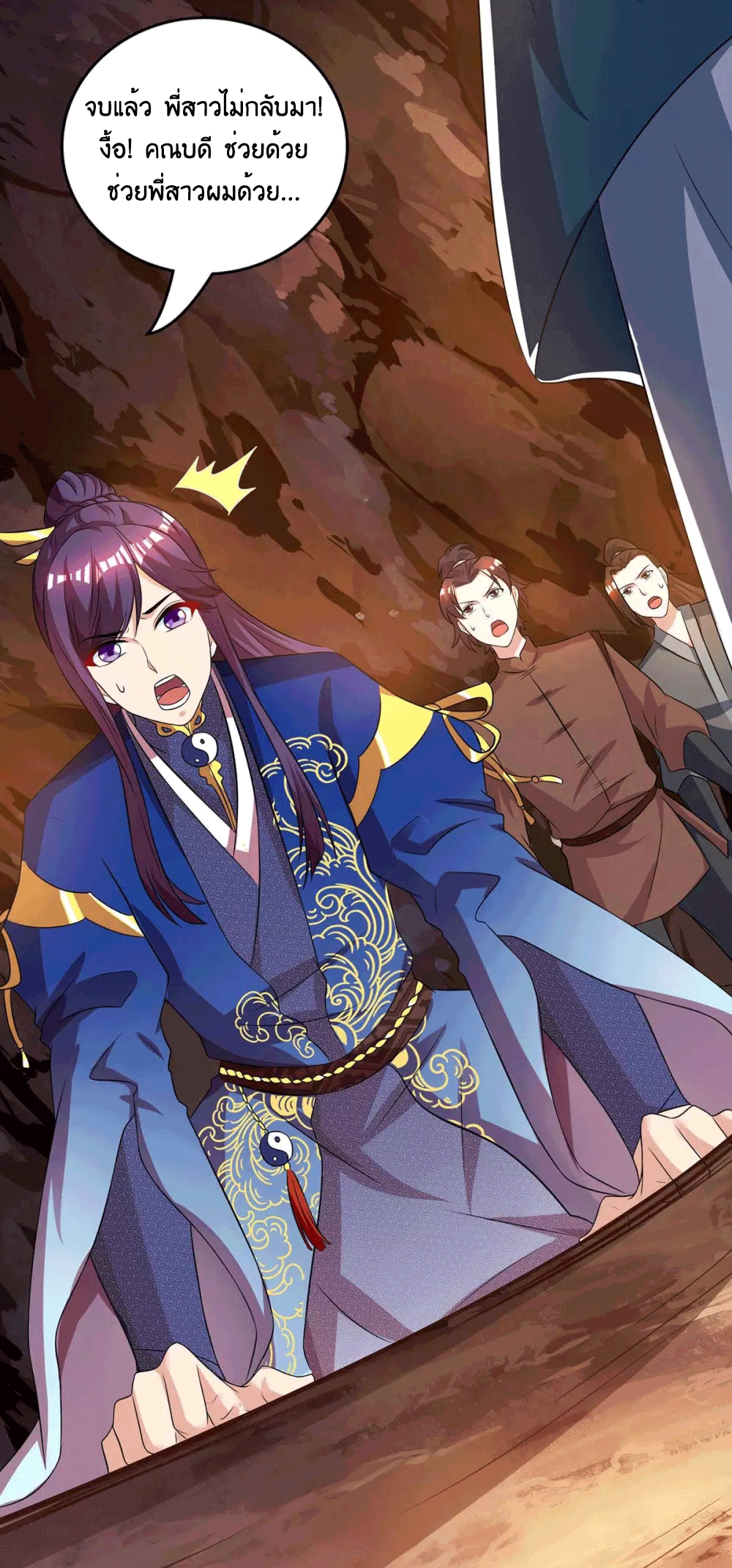 One Step Toward Freedom ตอนที่ 170 หน้า 7